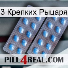 3 Крепких Рыцаря viagra4